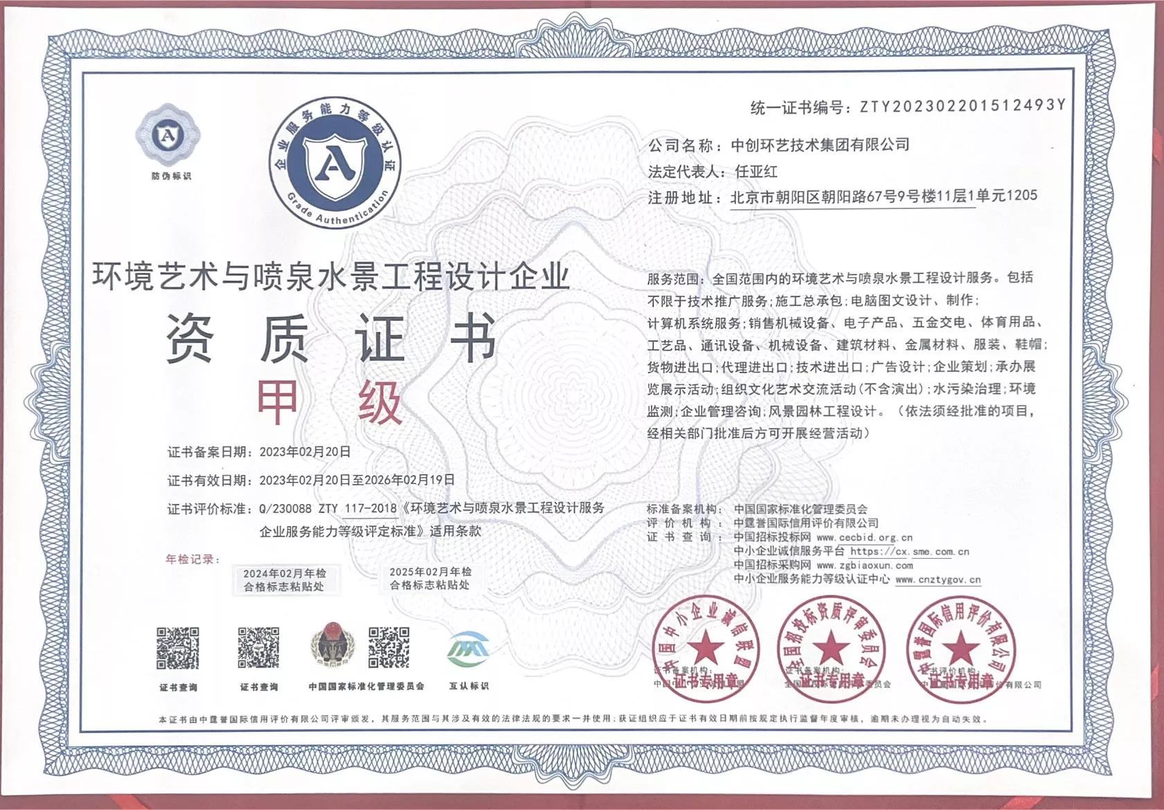 工程设计**正