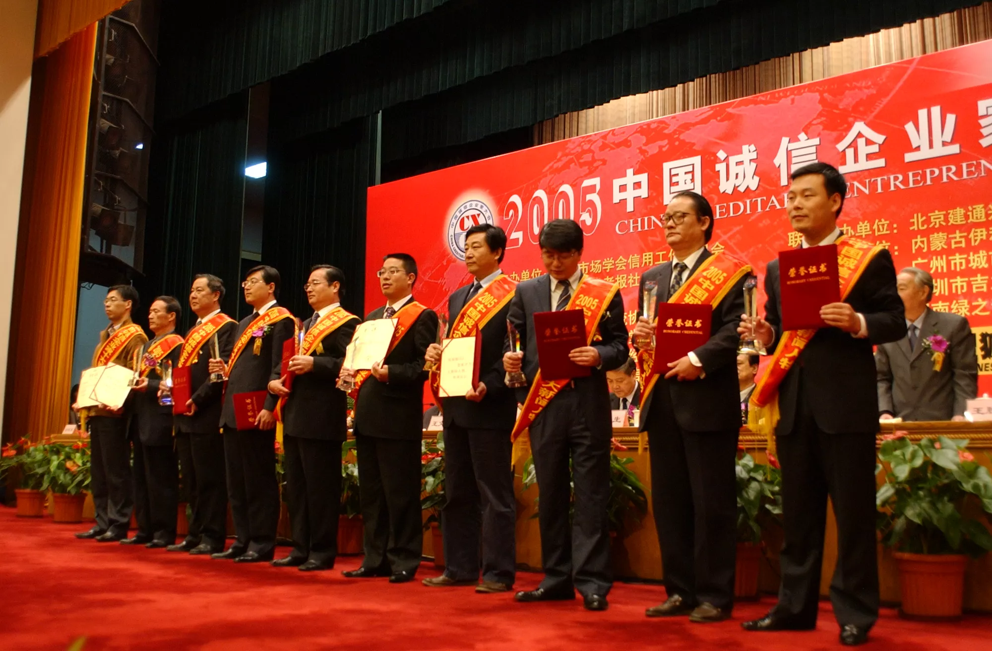 董事长被评为：中国诚信企业家十大新闻人物