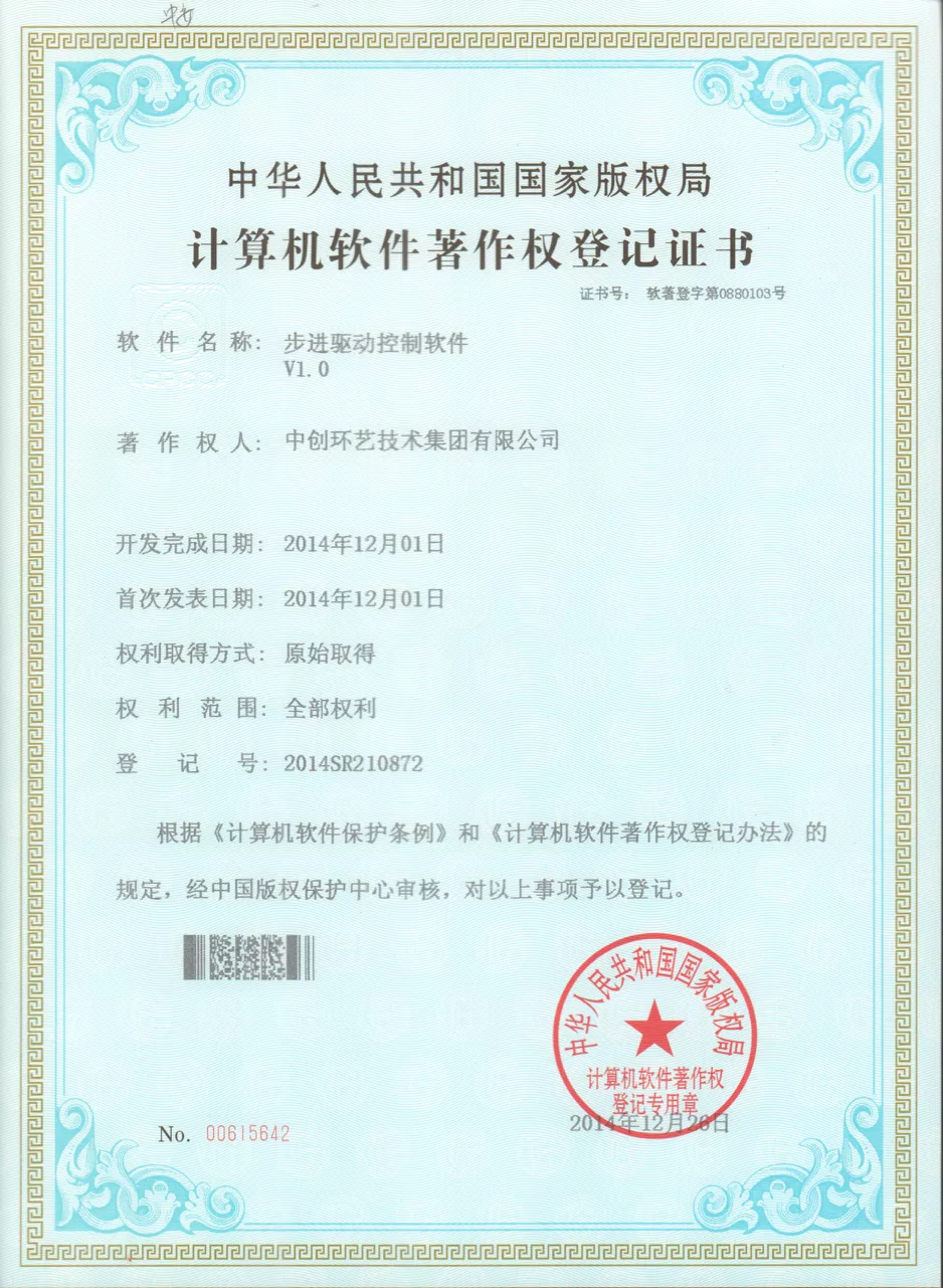 步进驱动控制软件