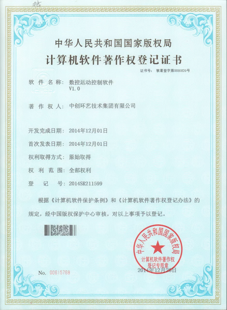 数控运动控制软件